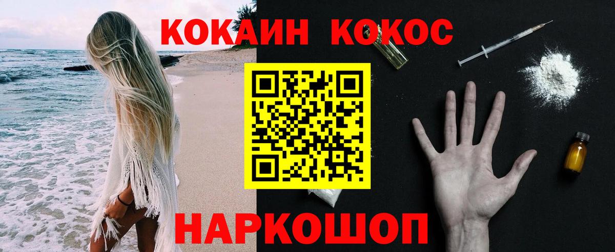 Cocaine Колумбийский  Кокаин 99%  Вход с VPN  COCAIN  Железноводск 