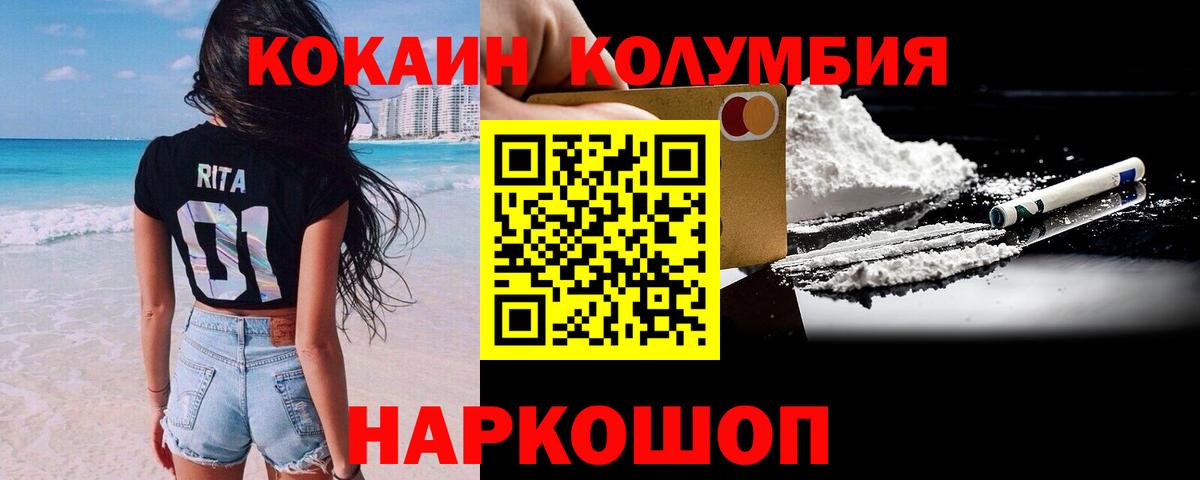 КОКАИН 98% Железноводск