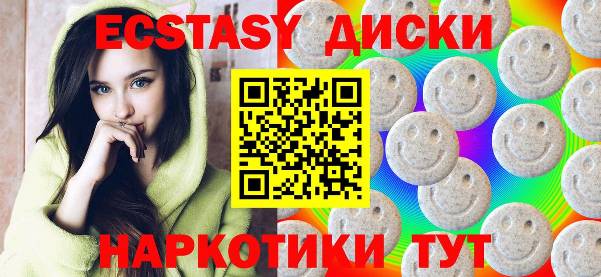 ЭКСТАЗИ 280мг  Экстази 99%  Вход с VPN  Железноводск 