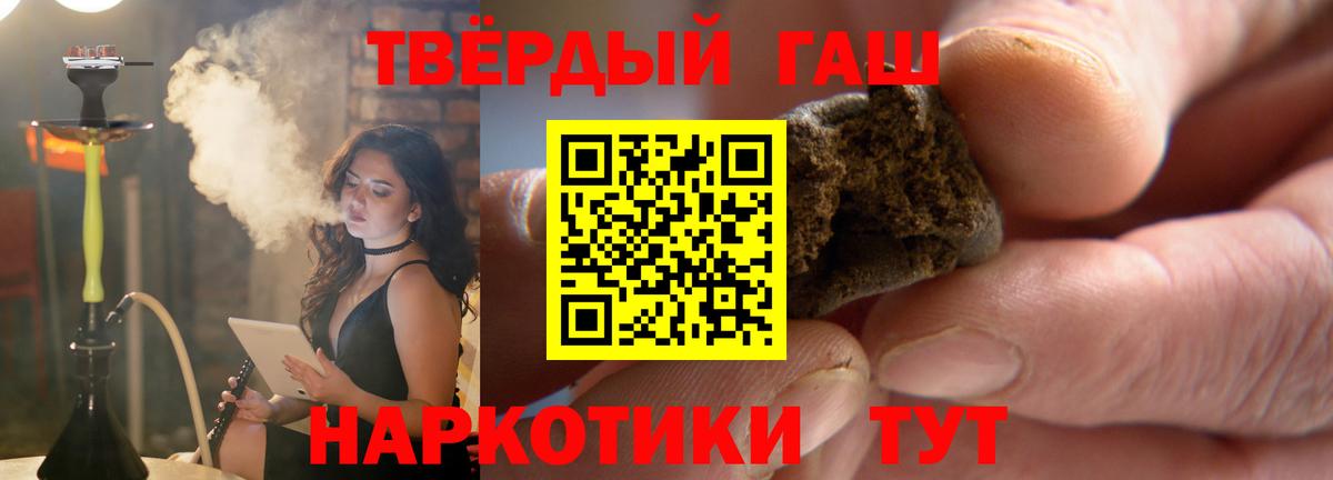 ГАШИШ Ice-O-Lator Железноводск