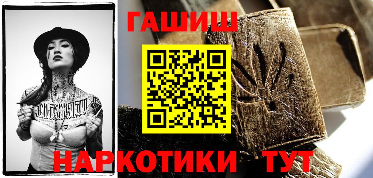 Гашиш гарик  Вход с VPN  Железноводск  ГАШ  Гашиш ice o lator 