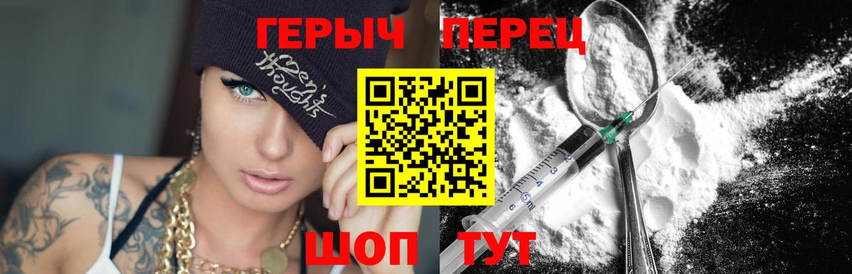 Героин герыч  Героин  Железноводск  Вход с VPN 