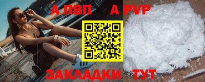 альфа пвп Лесосибирск