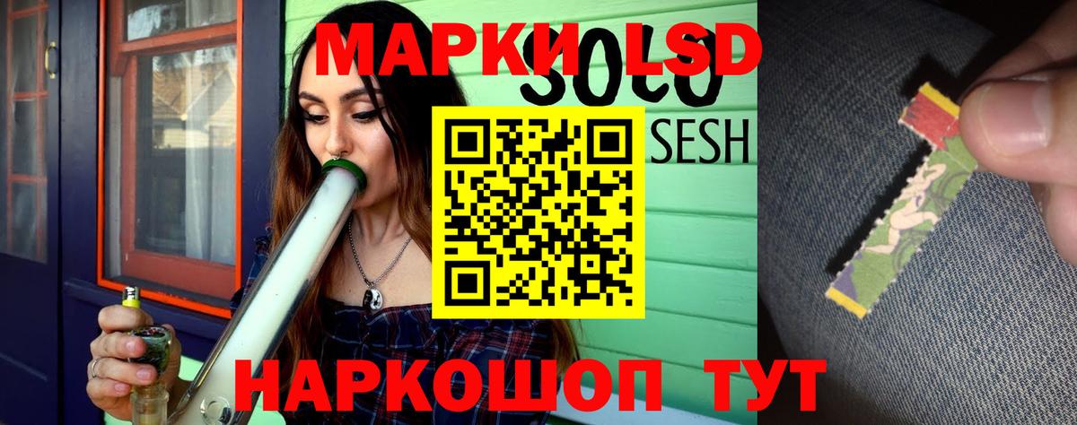 ЛСД экстази кислота Железноводск