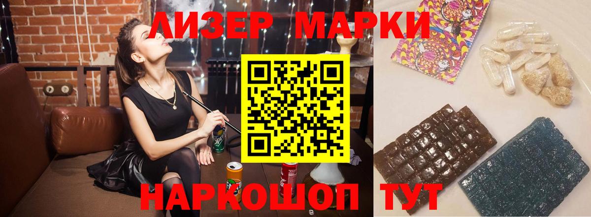 Железноводск  LSD-25 экстази ecstasy  Вход с VPN 