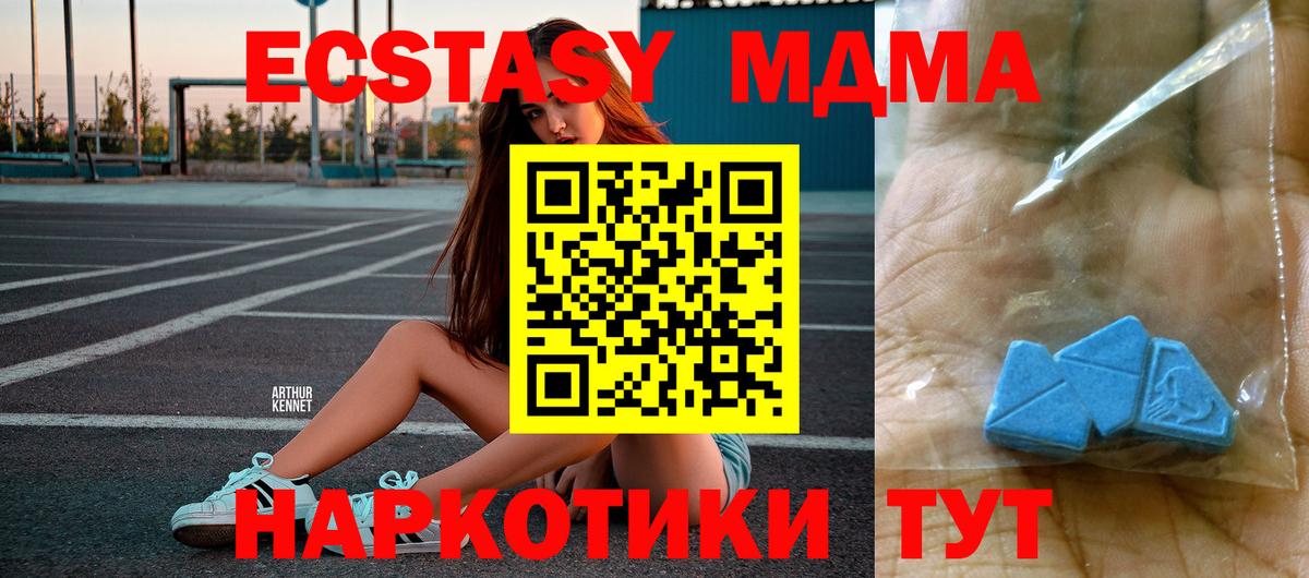 Железноводск  МДМА молли  МДМА crystal  Вход с VPN 
