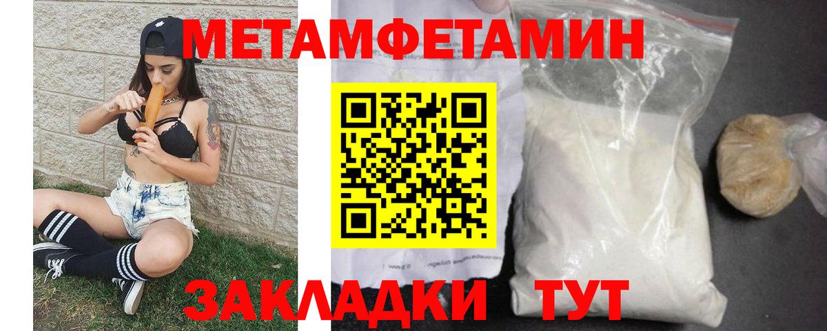 Метамфетамин Декстрометамфетамин 99.9%  МЕТАМФЕТАМИН  Метамфетамин Декстрометамфетамин 99.9%  Железноводск  Вход с VPN 