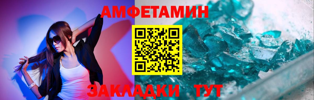 Первитин Декстрометамфетамин 99.9% Железноводск