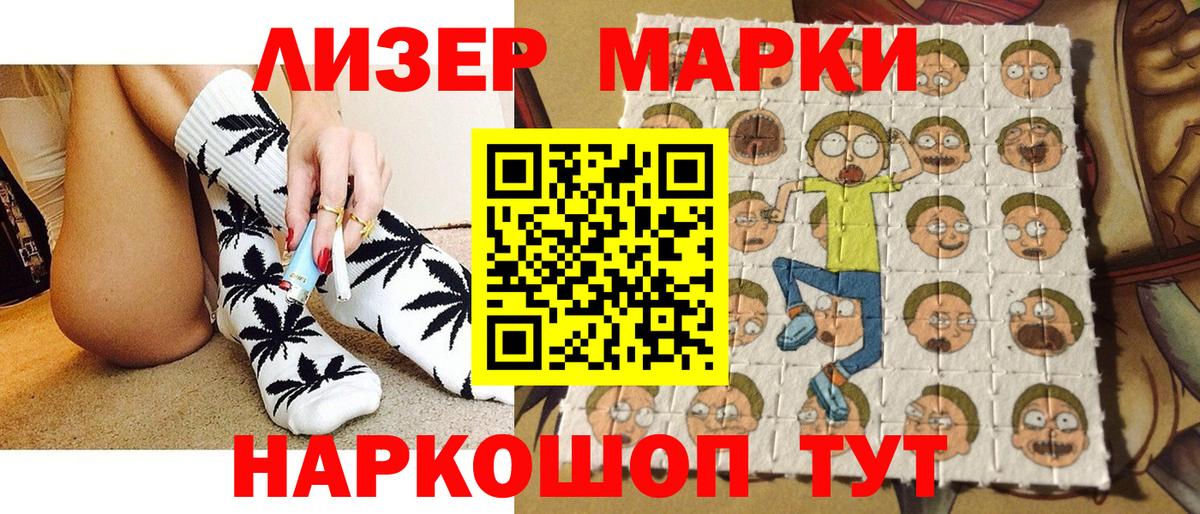 Марки N-bome 1,8мг  Вход с VPN  Марки 25I-NBOMe  Железноводск 