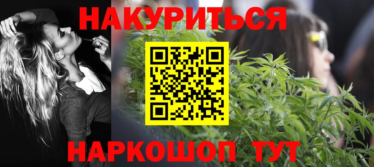 Бошки марихуана план  Марихуана тримм  Железноводск  Шишки марихуана ГИДРОПОН  Марихуана семена  Вход с VPN 